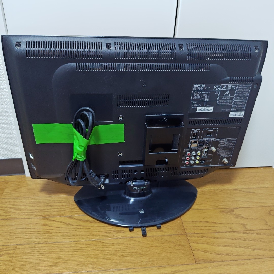 東芝 - TOSHIBA 東芝 REGZA レグザ 22RE2 22型 液晶テレビ 東芝 - TOSHIBA 東芝 REGZA レグザ 22RE2 22型 液晶テレビ