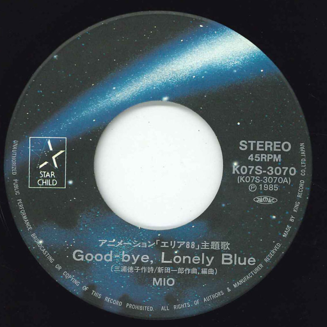 7" アニメ, エリア88, Mio Good-bye Lonely Blue / 悲しみのdestiny K07S3070 STAR CHILD /00080 エンタメ/ホビーのエンタメ その他(その他)の商品写真