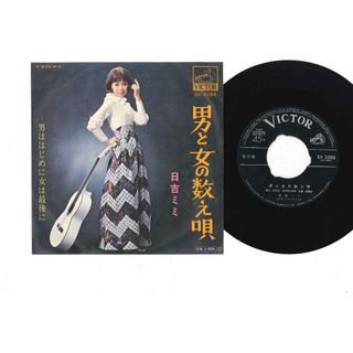 7” 日吉ミミ 男と女の数え唄 / 男ははじめに女は最後に SV2088 VICTOR /00080(その他)