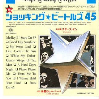 7” Stars On 45 Medley Ii / Stars On 45 II P1557C CNR /00080(その他)