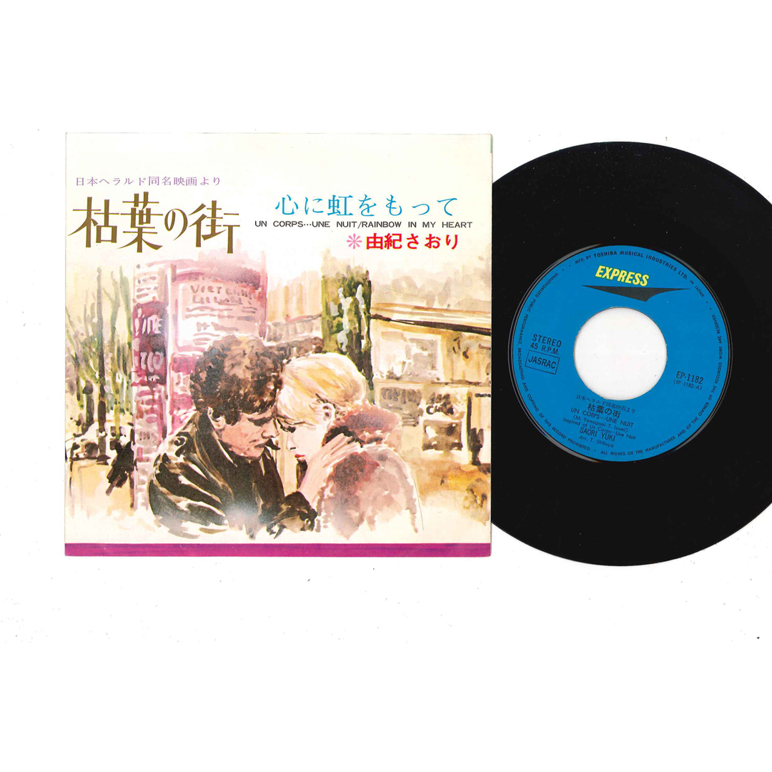 7" Saori Yuki Kareha No Machi EP1182 EXPRESS Japan Vinyl /00080 エンタメ/ホビーのエンタメ その他(その他)の商品写真