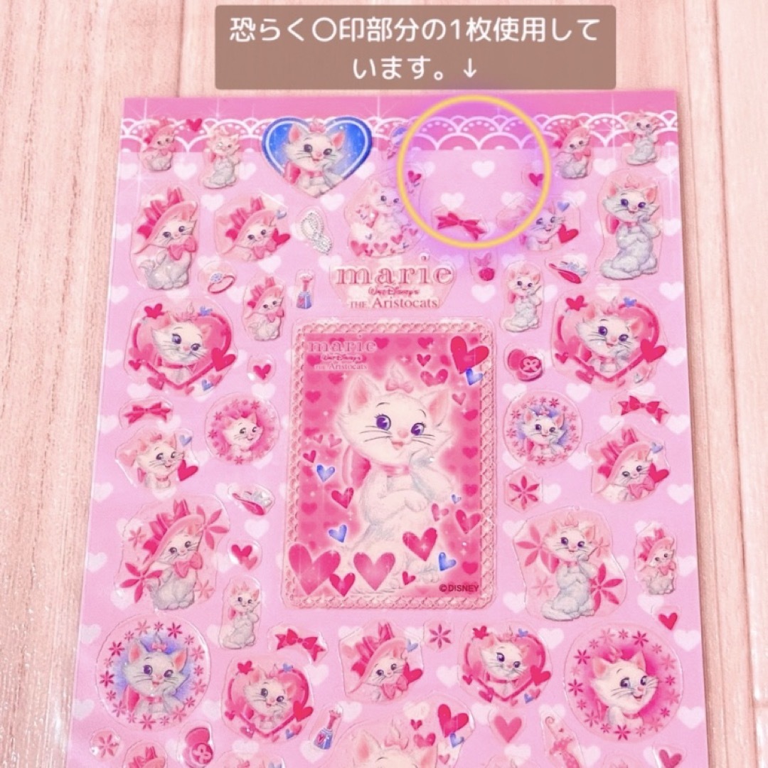 Disney - ディズニー おしゃれキャット マリー まとめ売り