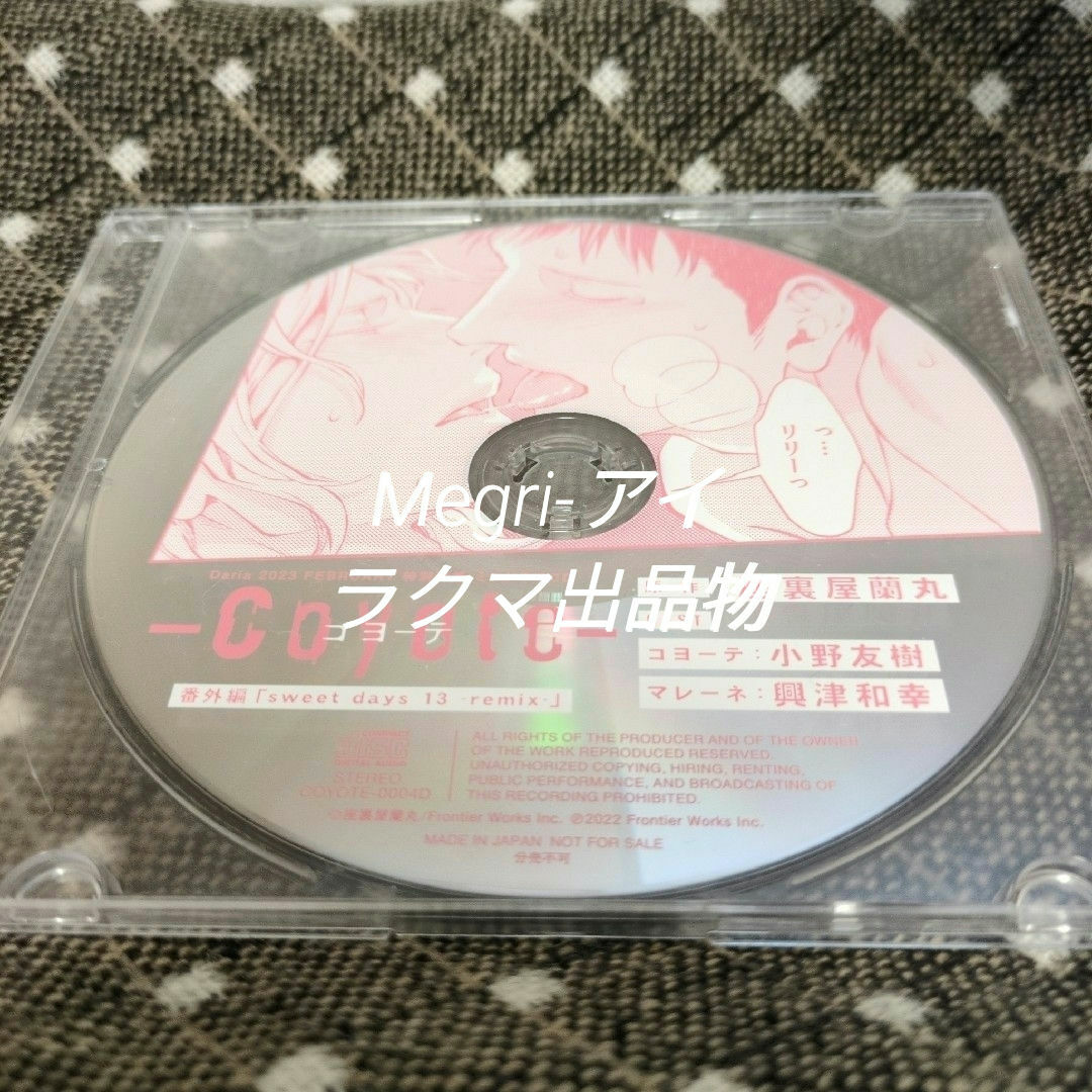 ドラマCD「Coyote」 エンタメ/ホビーのCD(アニメ)の商品写真