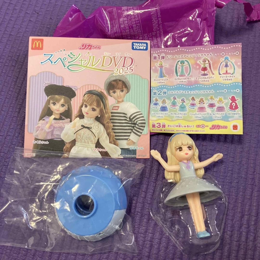 マクドナルド(マクドナルド)のハッピーセット リカちゃん ドレスチェンジ スターライトプリンセス エンタメ/ホビーのおもちゃ/ぬいぐるみ(キャラクターグッズ)の商品写真
