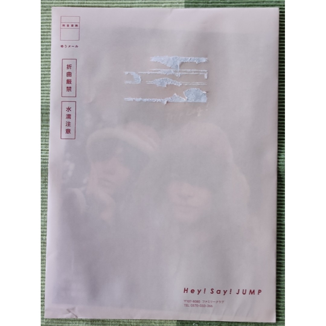 Hey! Say! JUMP(ヘイセイジャンプ)のいのちね フリーペーパー エンタメ/ホビーのタレントグッズ(アイドルグッズ)の商品写真