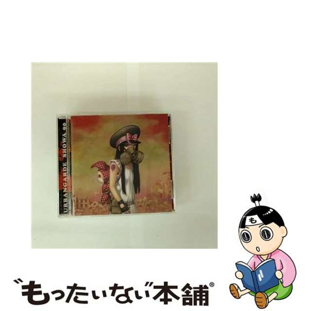 【中古】 昭和九十年/CD/FAMC-209 エンタメ/ホビーのCD(その他)の商品写真