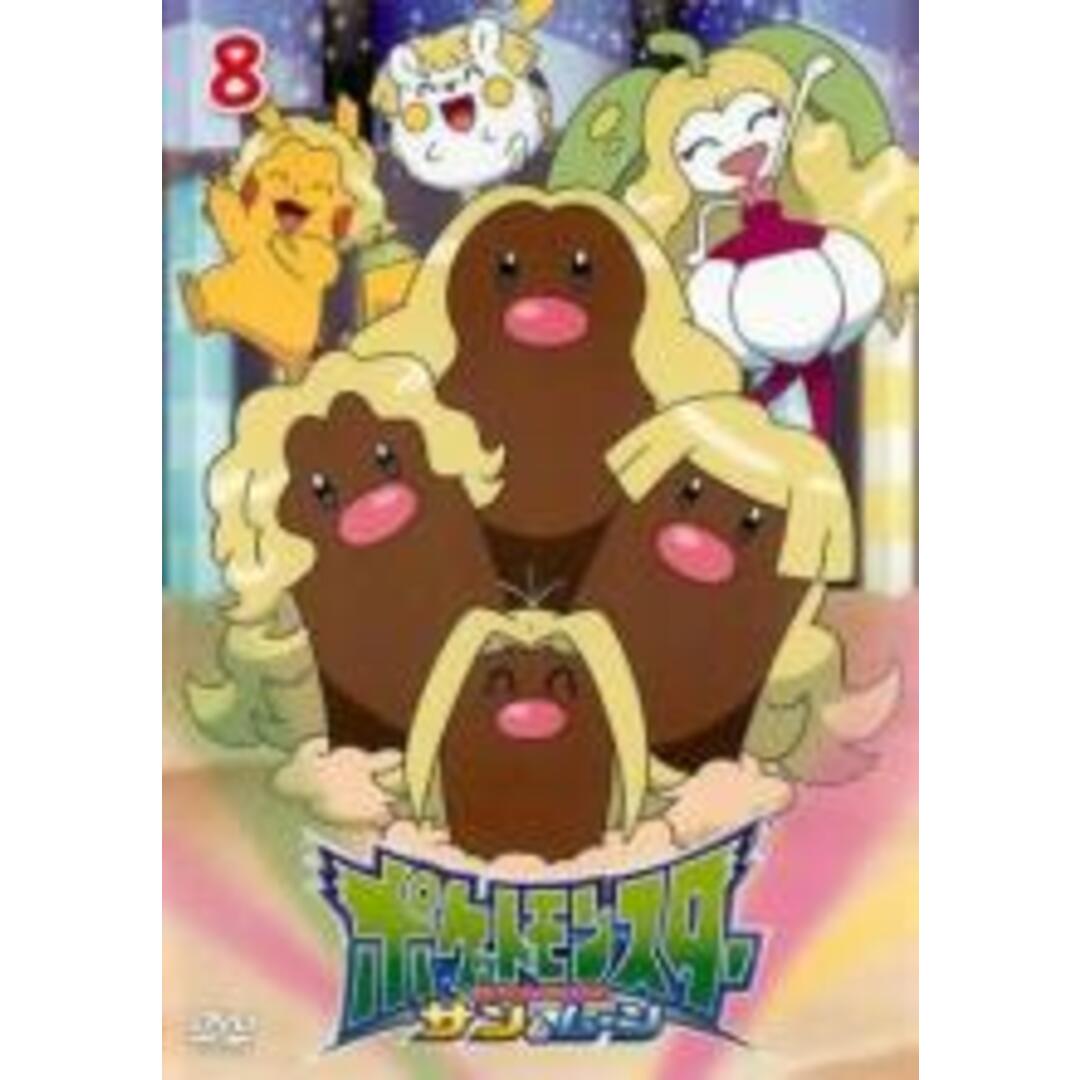 【中古】DVD▼ポケットモンスター サン & ムーン 8 レンタル落ち エンタメ/ホビーのDVD/ブルーレイ(アニメ)の商品写真