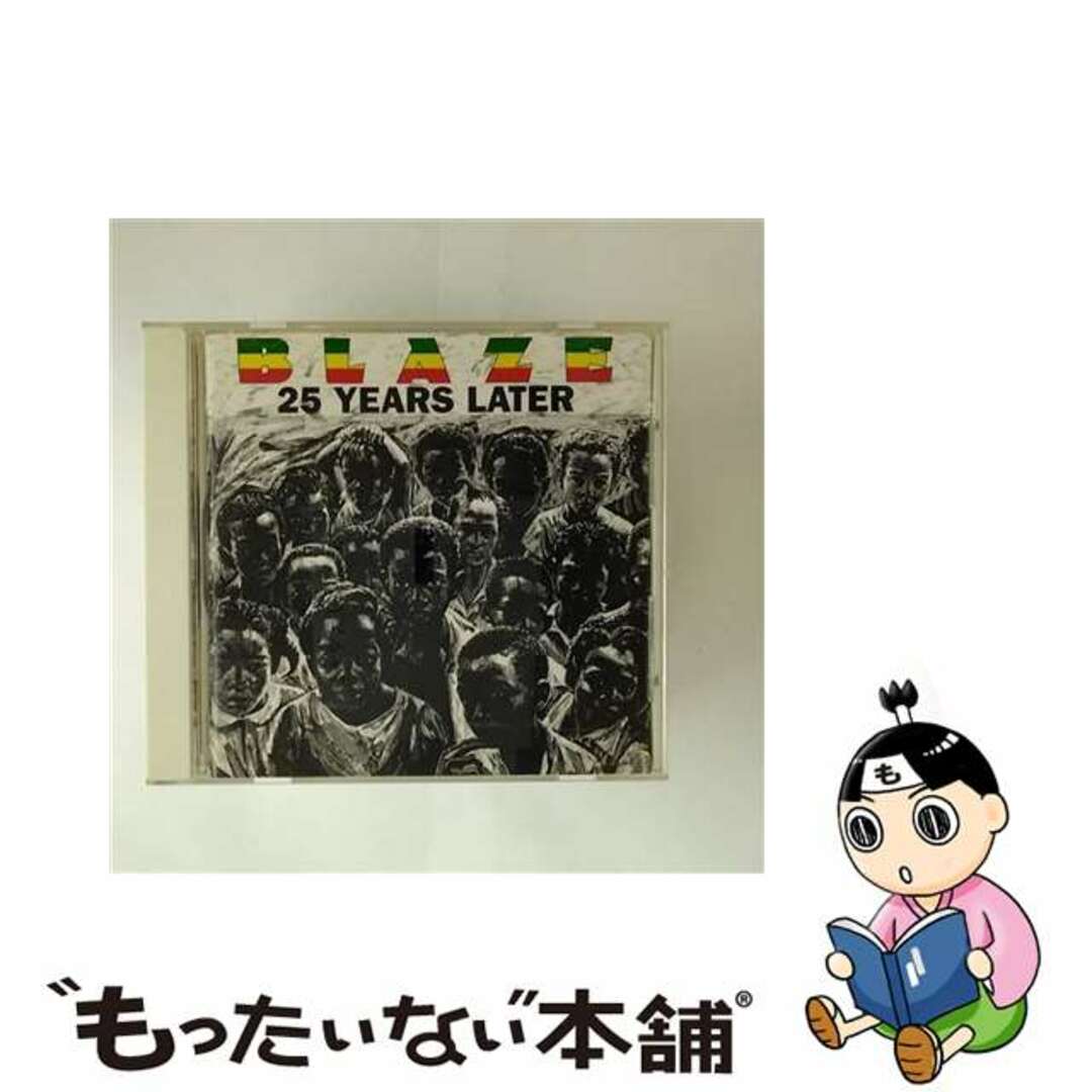 【中古】 幻の25年/CD/BVCM-103 エンタメ/ホビーのCD(その他)の商品写真