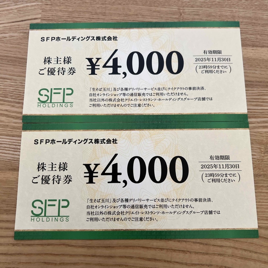 【最新・匿名配送】SFP 株主優待券 8000円分(4000円×2枚) チケットの優待券/割引券(レストラン/食事券)の商品写真
