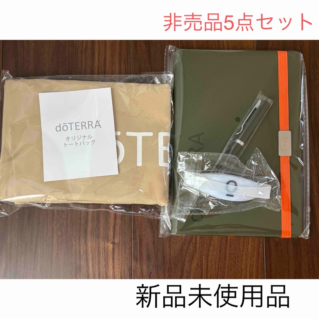 doTERRA - 【新品未使用品】ドテラ オリジナルグッズの通販 by doTERRA - 【新品未使用品】ドテラ オリジナルグッズの通販 by