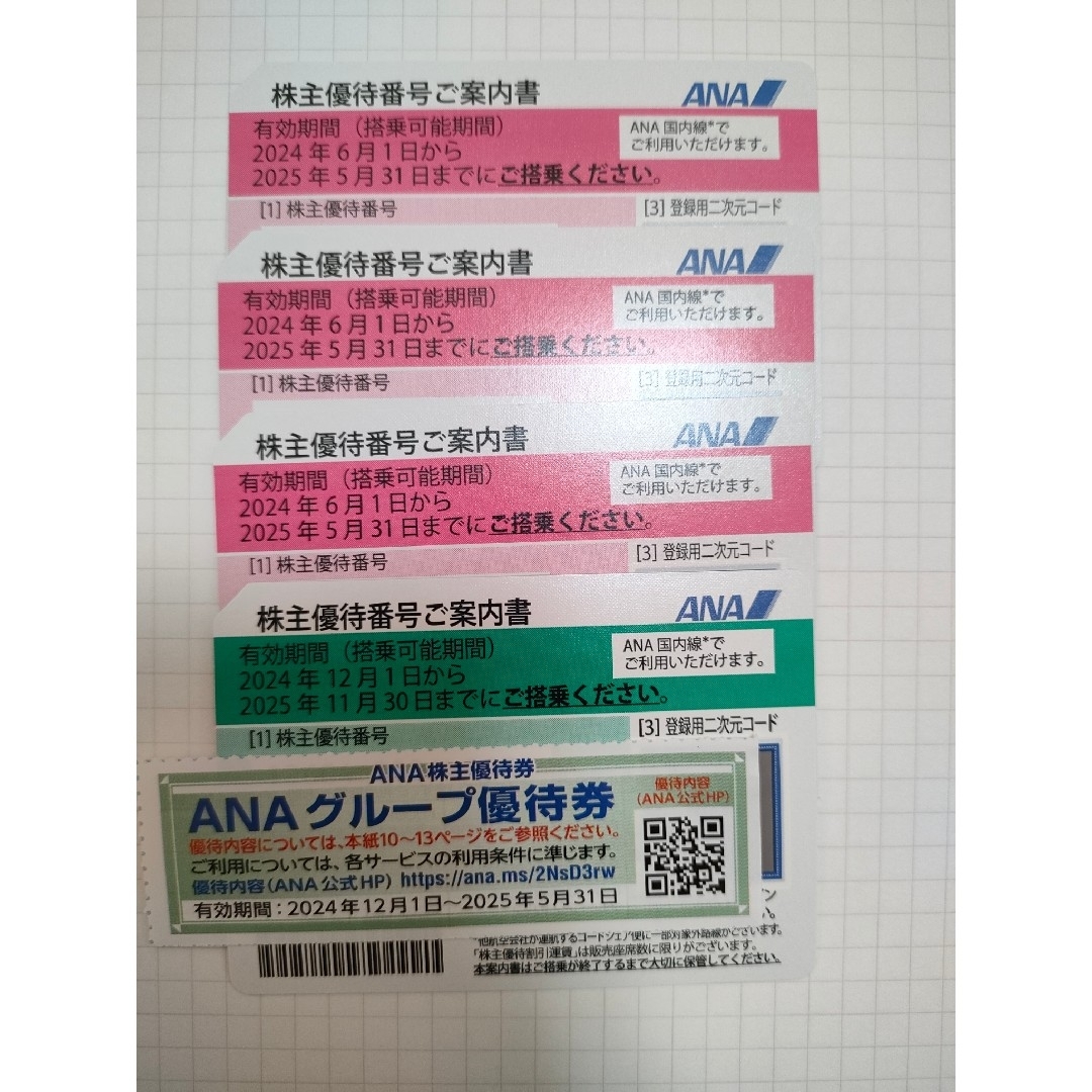 ANA(全日本空輸)(エーエヌエー(ゼンニッポンクウユ))のANA株主優待券4枚 ANA株主優待 チケットの優待券/割引券(その他)の商品写真