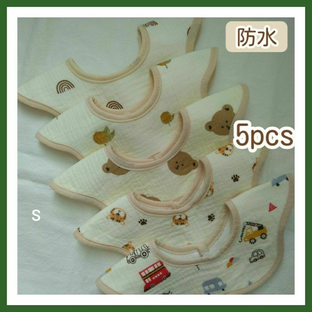 スタイ よだれかけ ベビースタイ 360度スタイ 防水 男の子 女の子 新品 S キッズ/ベビー/マタニティのこども用ファッション小物(ベビースタイ/よだれかけ)の商品写真
