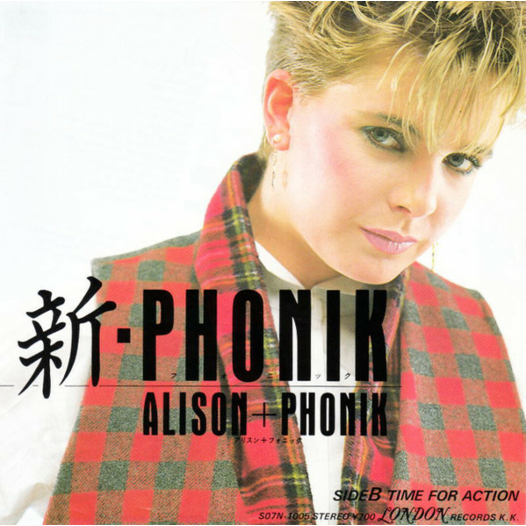 7" Alison + Phonik 新・Phonik / Time For Action S07N1005 LONDON /00080 エンタメ/ホビーのエンタメ その他(その他)の商品写真
