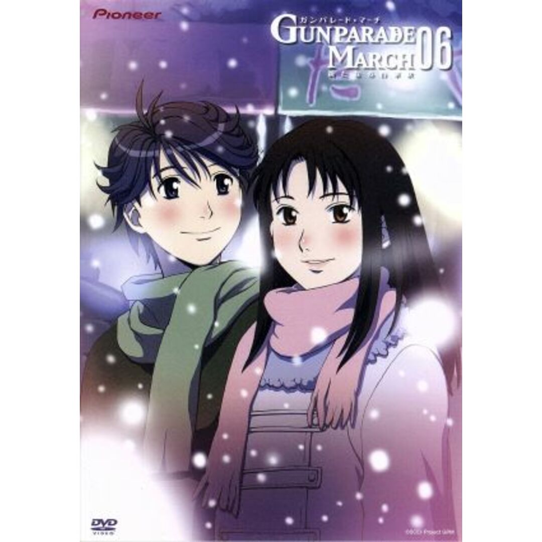 ガンパレード・マーチ~新たなる行軍歌~06 エンタメ/ホビーのDVD/ブルーレイ(アニメ)の商品写真