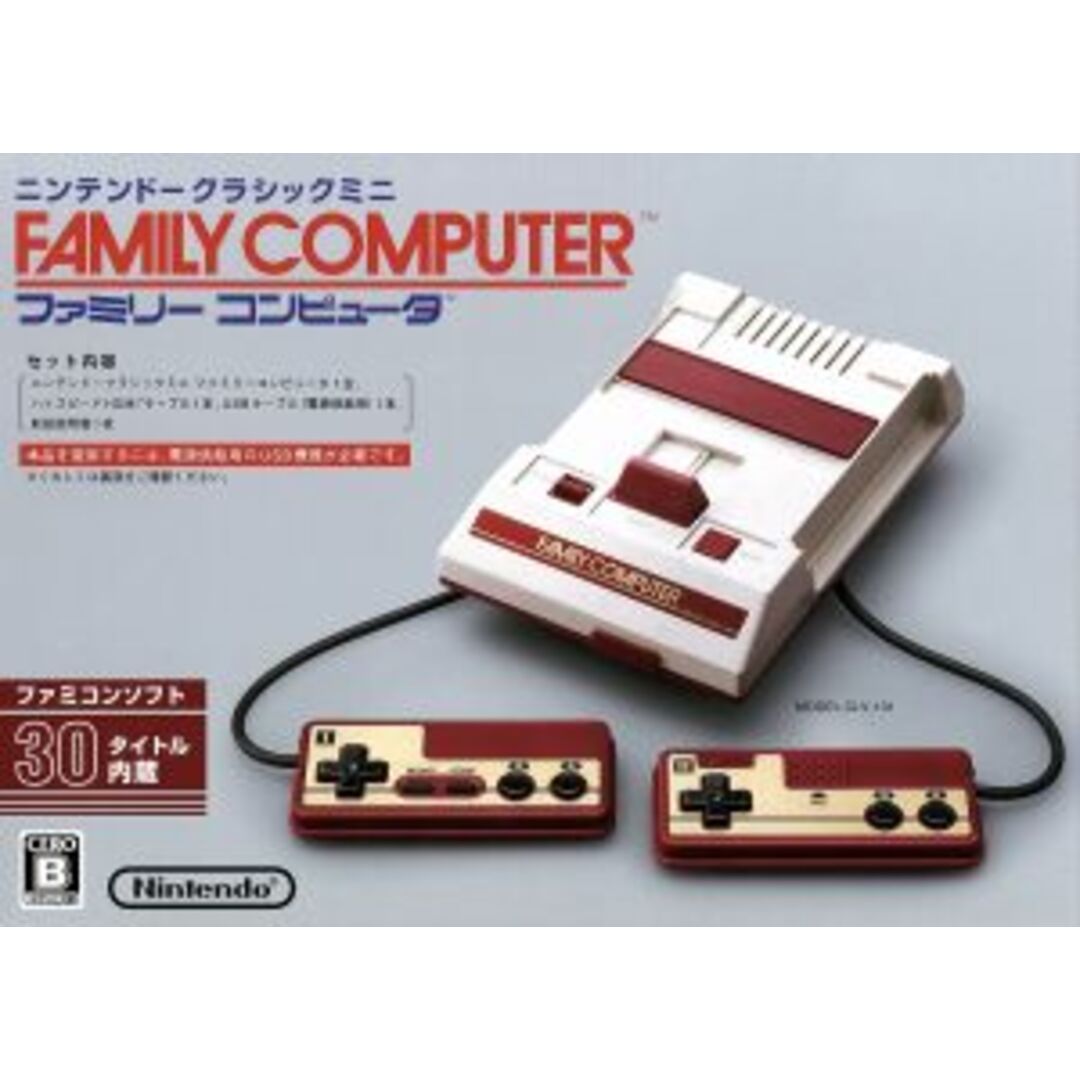 ニンテンドークラシックミニ ファミリーコンピュータ(CLVSHVCC)/本体 エンタメ/ホビーのゲームソフト/ゲーム機本体(家庭用ゲーム機本体)の商品写真