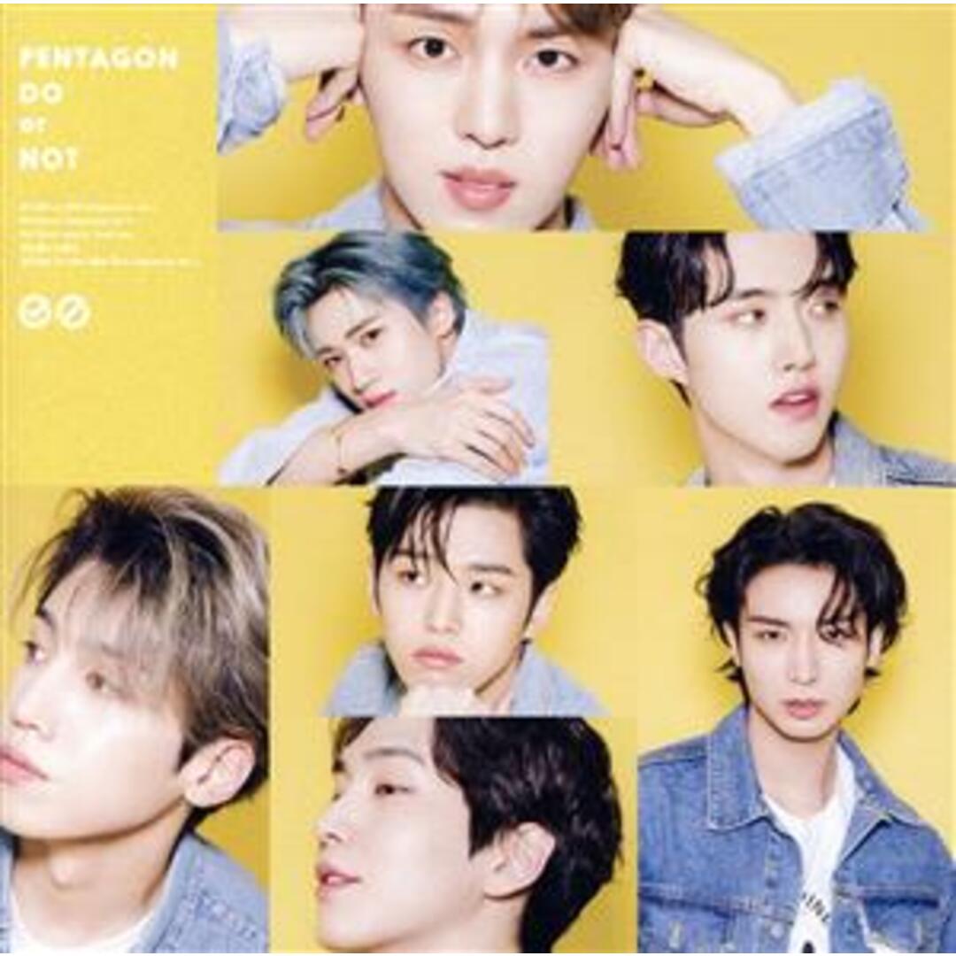 DO or NOT(通常盤) エンタメ/ホビーのCD(K-POP/アジア)の商品写真