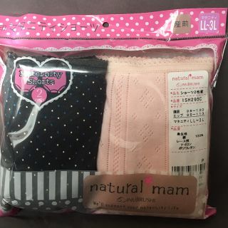 2枚セット♡LL〜3L♡犬印♡マタニティショーツ♡パンツ♡下着♡インナー♡産前(マタニティ下着)