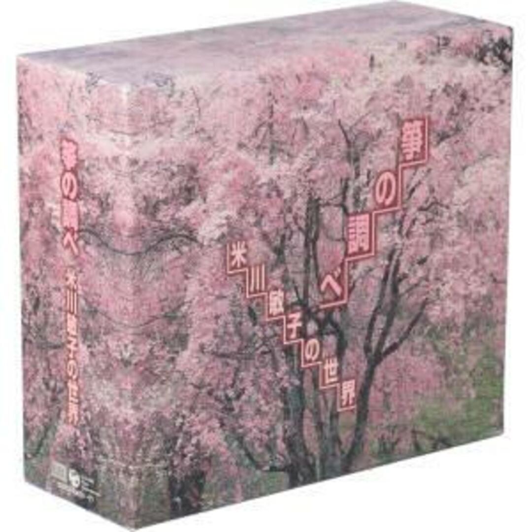 箏の調べ 米川敏子の世界 エンタメ/ホビーのCD(演芸/落語)の商品写真