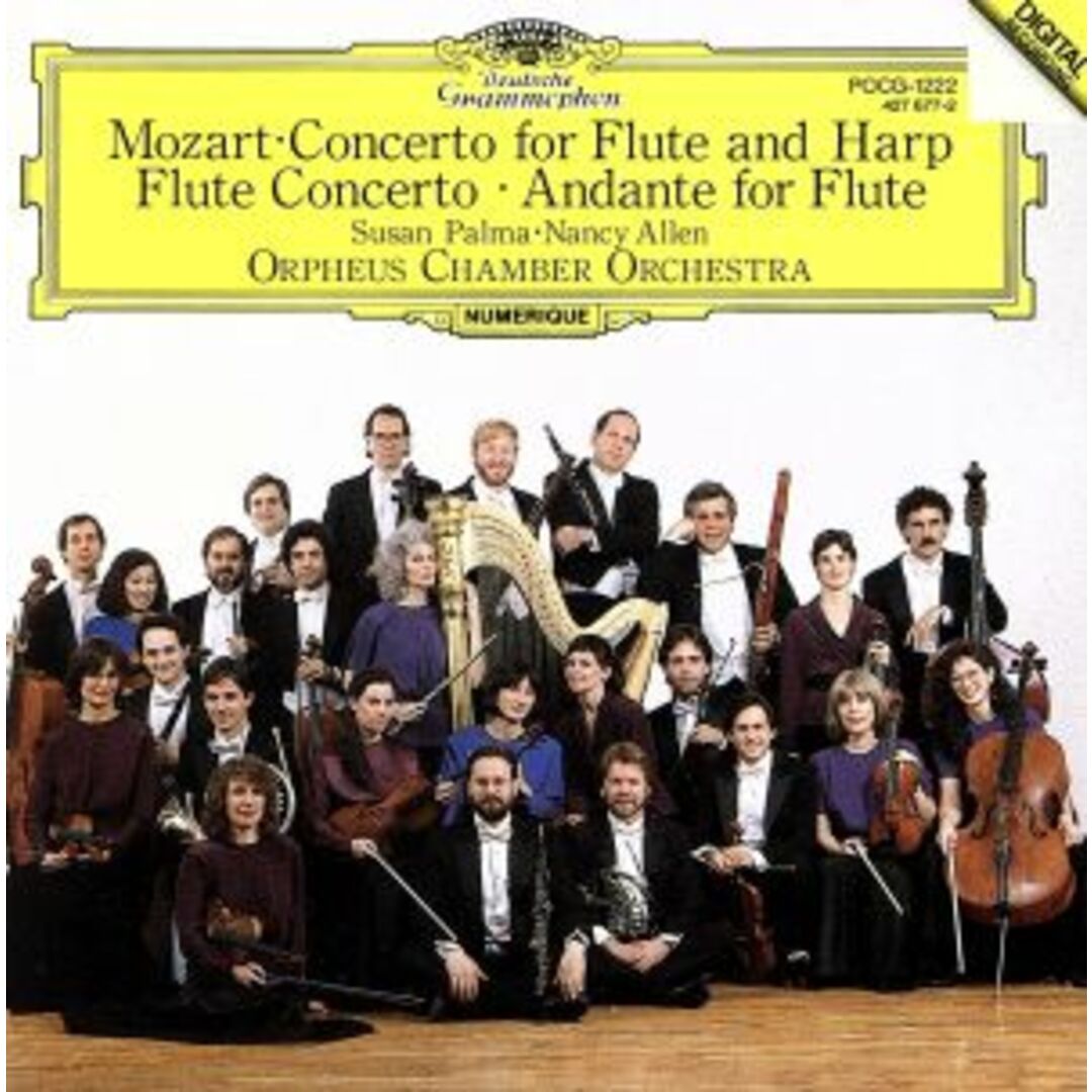 モーツァルト:フルート協奏曲第1番 ト長調 エンタメ/ホビーのCD(クラシック)の商品写真