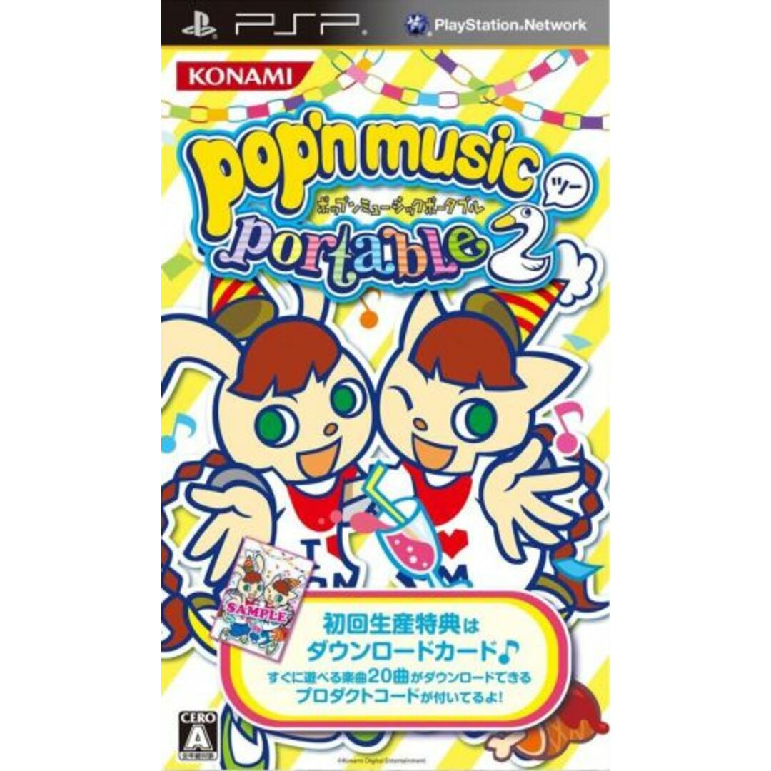 ポップンミュージックポータブル2/PSP エンタメ/ホビーのゲームソフト/ゲーム機本体(携帯用ゲームソフト)の商品写真
