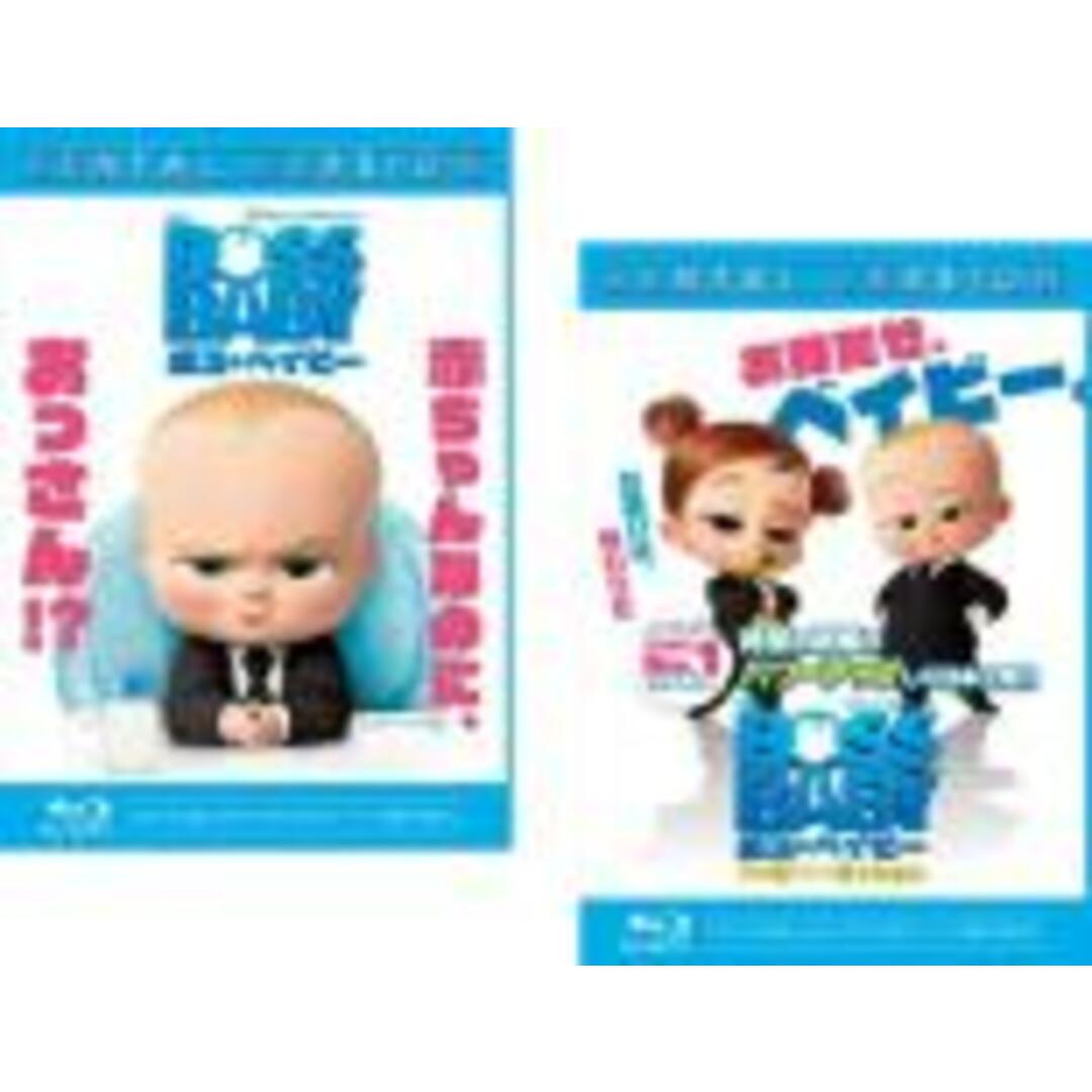 2パック【中古】Blu-ray▼ボス ベイビー(2枚セット)1、ファミリー・ミッション ブルーレイディスク レンタル落ち 全2巻 エンタメ/ホビーのDVD/ブルーレイ(アニメ)の商品写真