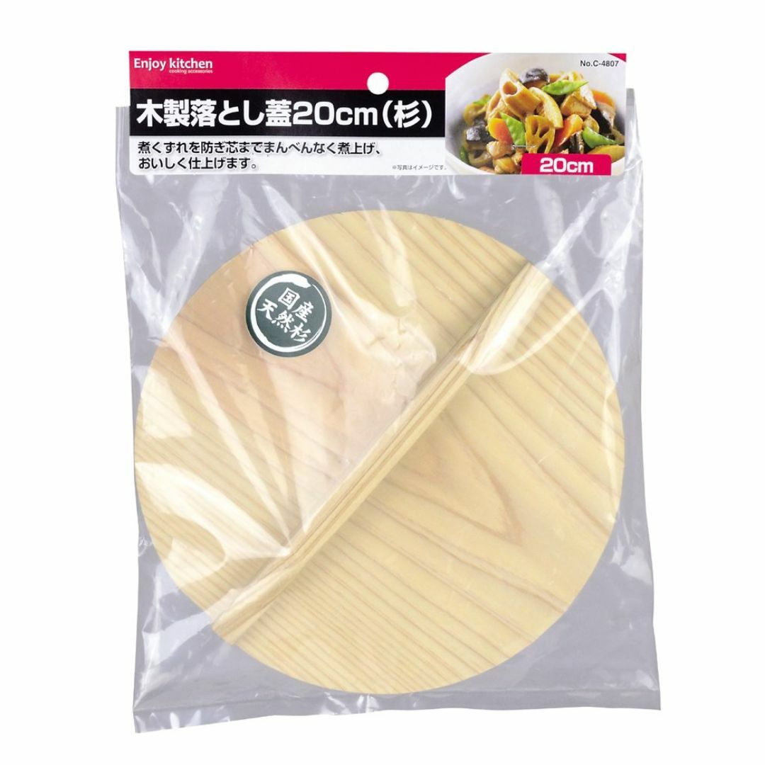パール金属 ENJOY KITCHEN 木製落とし蓋 20cm (杉) 【日本製 インテリア/住まい/日用品のキッチン/食器(調理道具/製菓道具)の商品写真
