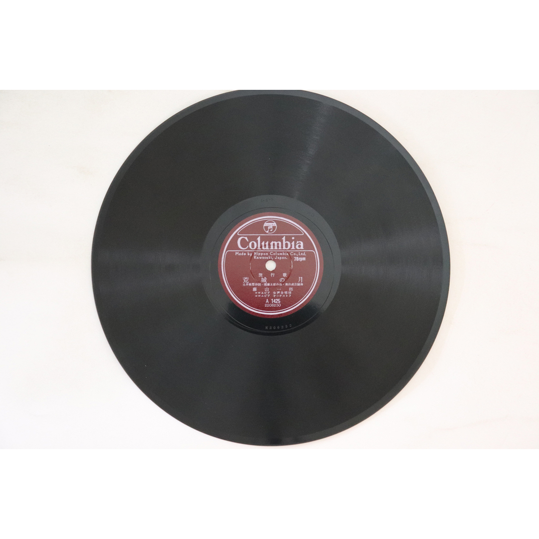 78RPM/SP 霧島昇, 藤山一郎 白虎隊 / 荒城の月 A1425 COLUMBIA /00500 エンタメ/ホビーのエンタメ その他(その他)の商品写真