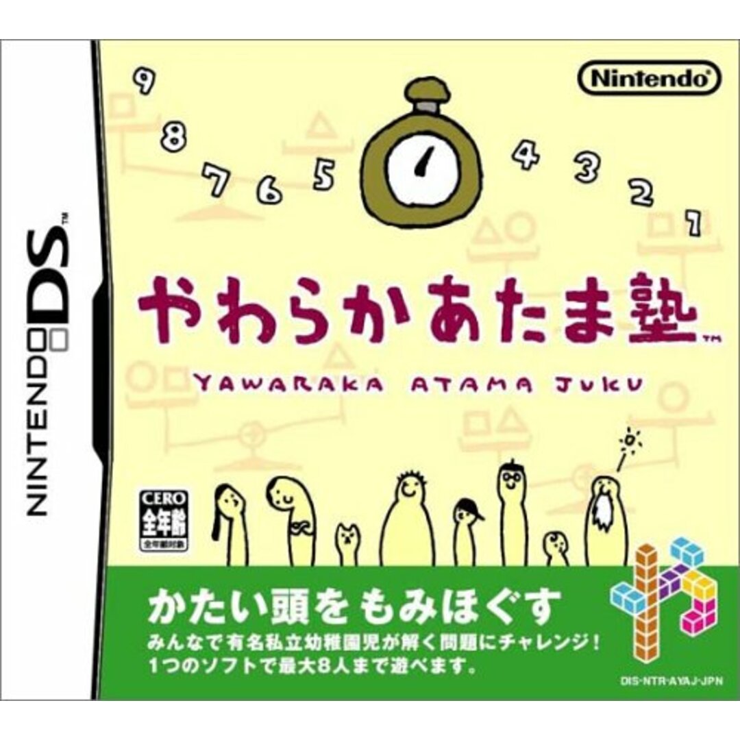 やわらかあたま塾 エンタメ/ホビーのゲームソフト/ゲーム機本体(その他)の商品写真
