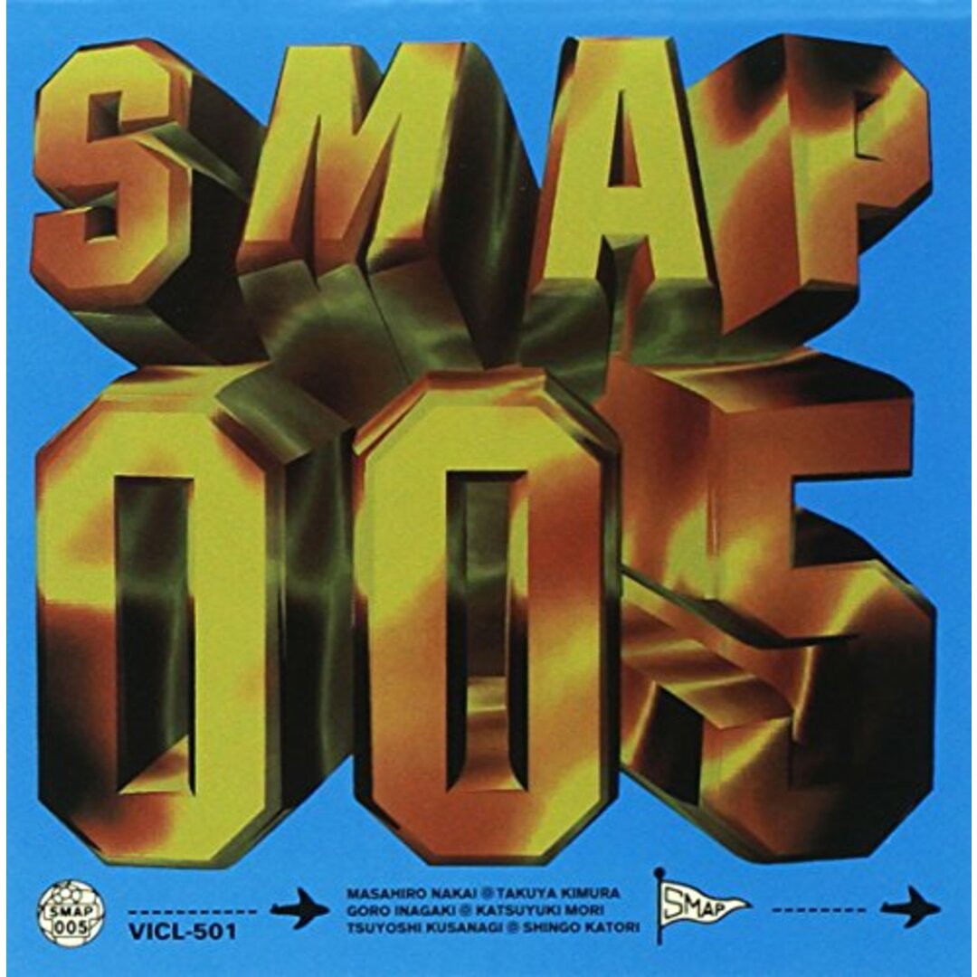 (CD)SMAP 005/SMAP エンタメ/ホビーのCD(ポップス/ロック(邦楽))の商品写真
