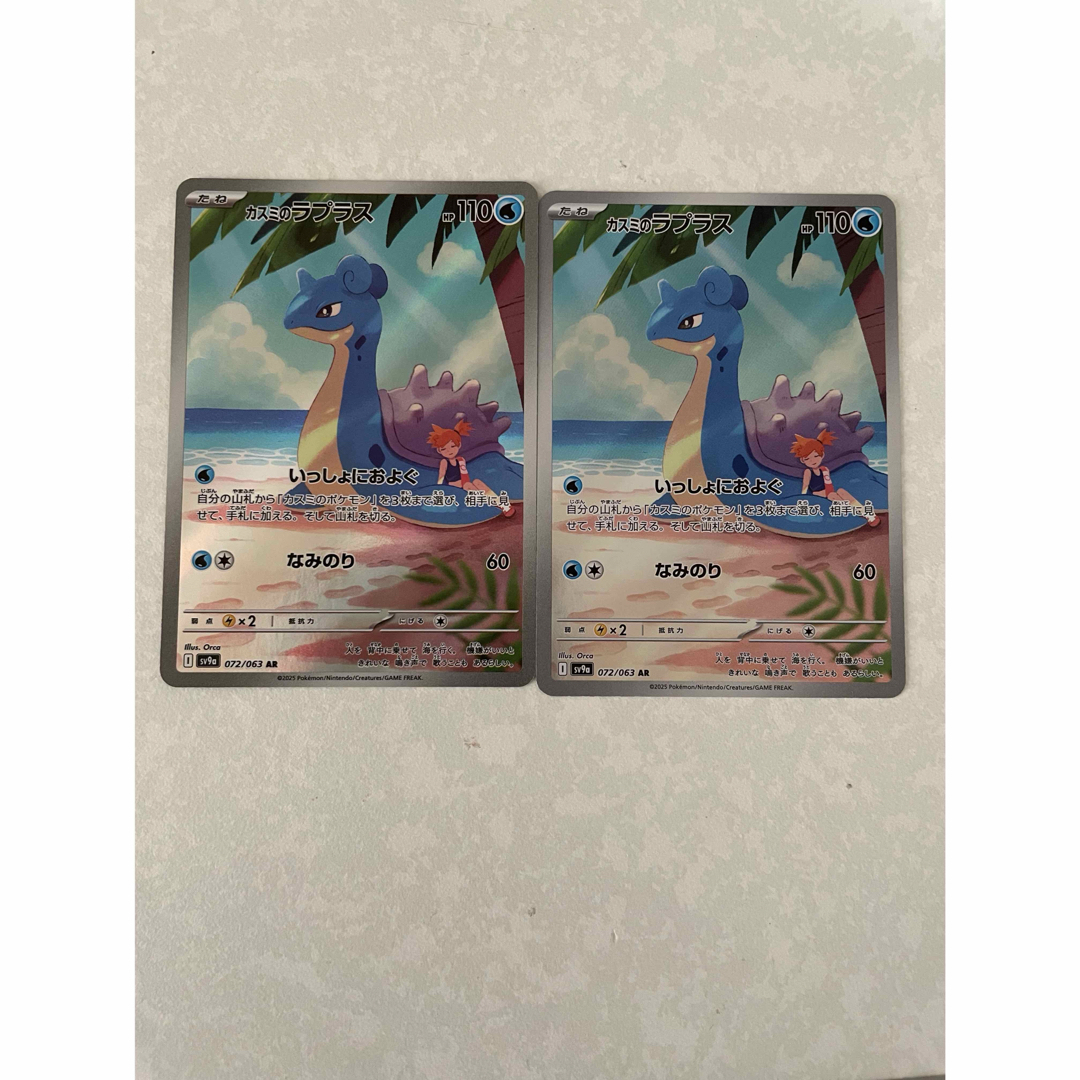 ポケモン(ポケモン)のカスミのラプラス AR 2枚 エンタメ/ホビーのトレーディングカード(シングルカード)の商品写真