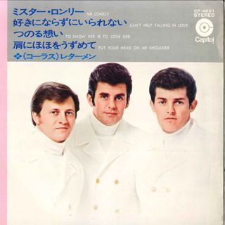 7” Lettermen Mr. Lonely / Cant Help Falling In Love / To Know Her Is To Love Her / Put Your Head On My Shoulder CP4601 CAPITOL /00(その他)