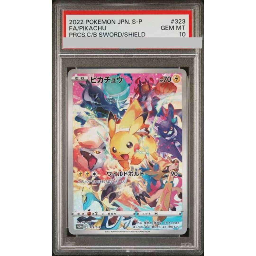 ポケモン(ポケモン)の【PSA10】ピカチュウ PRECIOUS COLLECTOR BOX PROMO 323/S-P エンタメ/ホビーのトレーディングカード(Box/デッキ/パック)の商品写真