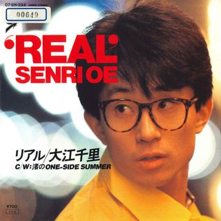 7” 大江千里 Real/渚のone-side SUMMER 07SH234 EPIC /00080(その他)