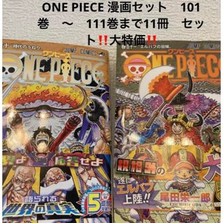 ≪超目玉★12月≫ 第1刷発行 初版 ONE 集英社 ワンピース 1巻 尾田栄一郎 1 PIECE 少年