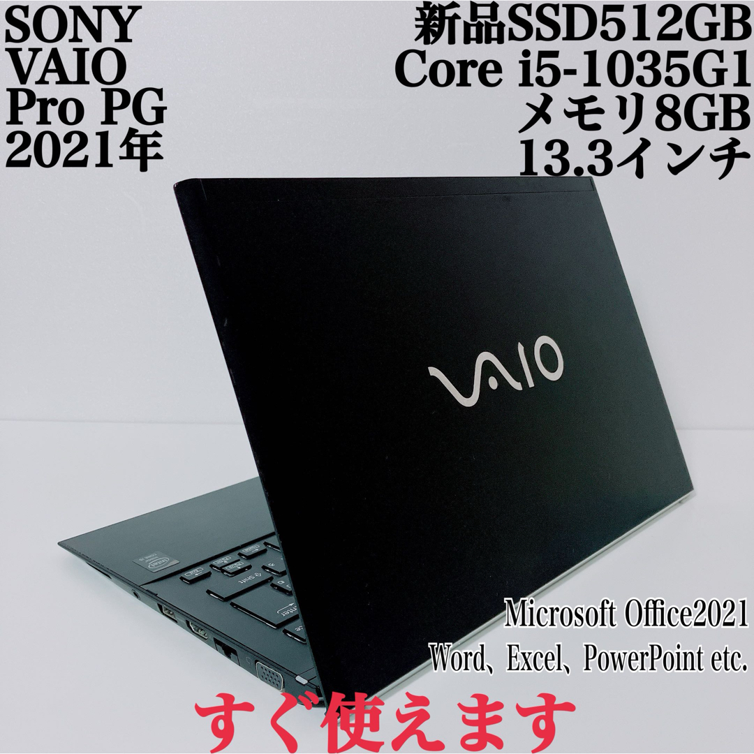 VAIO - 【美品】VAIO 爆速新品SSD512GB 8GB第10世代パソコン VAIO - 【美品】VAIO 爆速新品SSD512GB 8GB第10世代パソコン