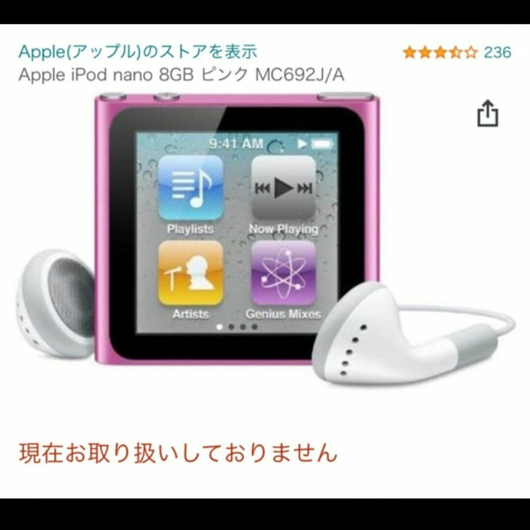 iPod nano - 希望額相談承り中未使用未開封 Apple iPod nano 第6 iPod nano - 希望額相談承り中未使用未開封 Apple iPod nano 第6