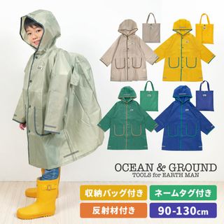 オーシャンアンドグラウンド(OCEAN&GROUND)のレインコート キッズ リュック対応 ocean&ground オーシャンアンドグラウンド 男の子 女の子 レインウェア パイピング おしゃれ かわいい 小学生 保育園 通園 通学 ランドセル対応 90 100 110 1 SS(90-100cm)(レインコート)