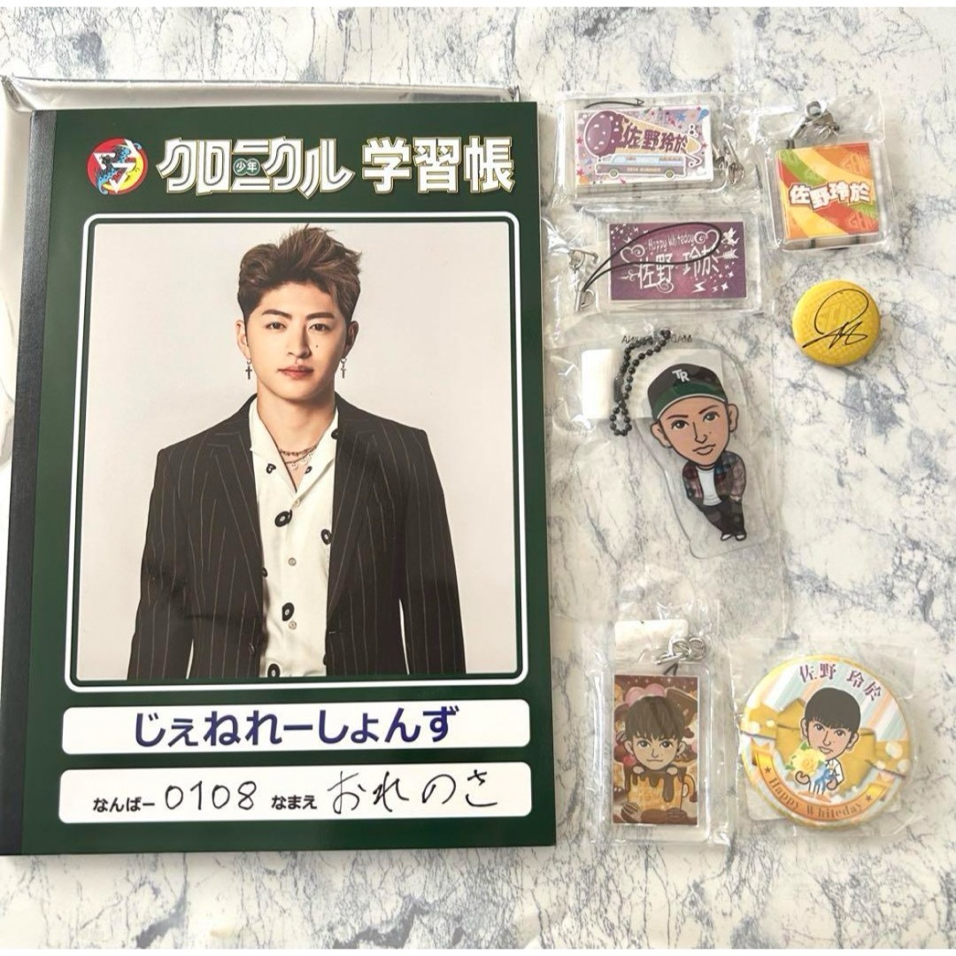 佐野玲於 GENERATIONS グッズ まとめ売り ガチャ ノート 缶バッジ エンタメ/ホビーのタレントグッズ(ミュージシャン)の商品写真