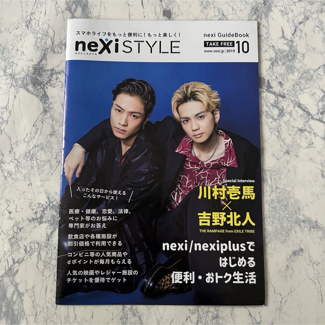 nexi STYLE THE RAMPAGE 川村壱馬 吉野北人 ランペ エンタメ/ホビーのタレントグッズ(ミュージシャン)の商品写真
