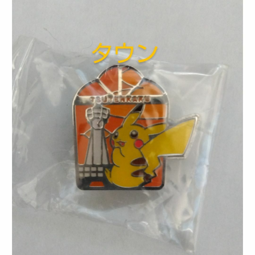 ポケモン ピカチュウ 大阪限定 通天閣 ピンズ ピンバッジ エンタメ/ホビーのおもちゃ/ぬいぐるみ(キャラクターグッズ)の商品写真
