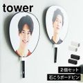 山崎実業 ウォール推し活うちわホルダー 石こうボード壁対応 tower 1953 1954 うちわ収納 うちわスタンド 壁掛け おしゃれ 壁面収納 収納ホルダー 団扇 推し グッズ収納 飾る 白 黒インテリア うちわ置き WHITE