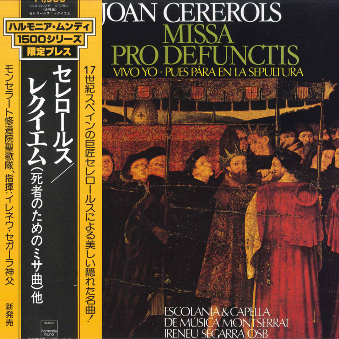 LP モンセラート修道院聖歌隊, イレネウ・セガーラ神父 ホアン・セレロールス ULS3200H HARMONIA MUNDI /00260 エンタメ/ホビーのエンタメ その他(その他)の商品写真