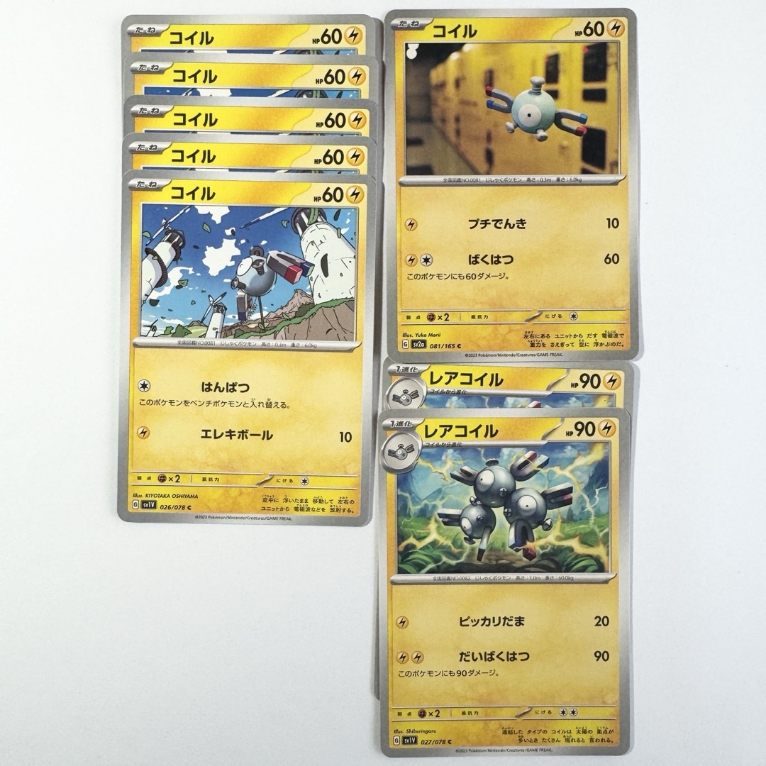 ポケモン(ポケモン)のポケモン カードゲーム ポケカ トレカ コイル レアコイル エンタメ/ホビーのトレーディングカード(その他)の商品写真