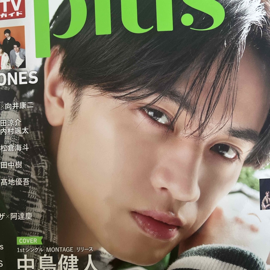 TVガイドPLUS VOL.57 2025年6月号 【TVガイド関東版増刊】 エンタメ/ホビーの雑誌(音楽/芸能)の商品写真