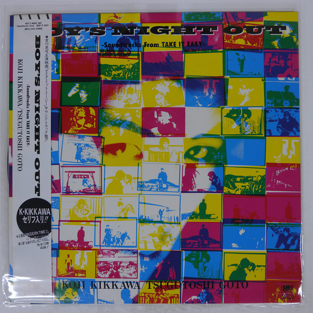 帯 国内盤 吉川晃司 / 後藤次利/BOY'S NIGHT OUT -SOUNDTRACKS FROM TAKE IT EASY-/SMS SM255425 LP エンタメ/ホビーのCD(ポップス/ロック(邦楽))の商品写真