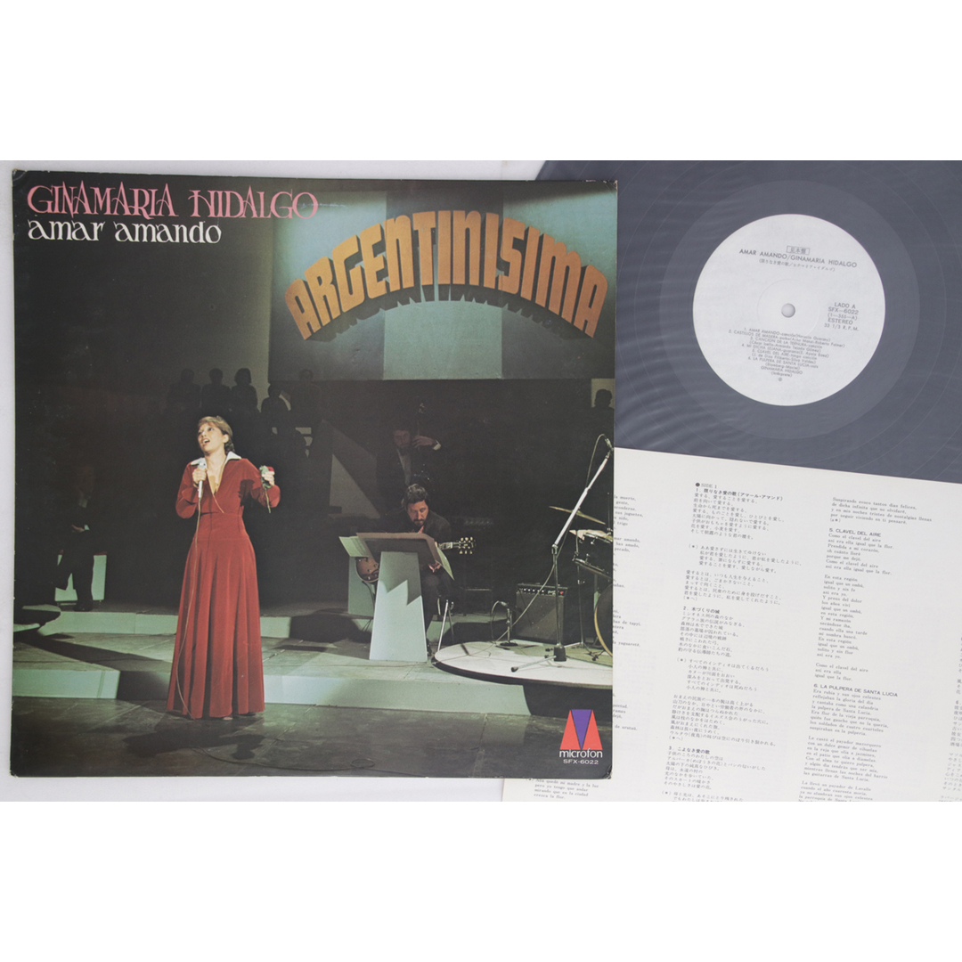LP Ginamaria Hidalgo Amar Amando SFX6022PROMO MICRO プロモ /00260 エンタメ/ホビーのエンタメ その他(その他)の商品写真