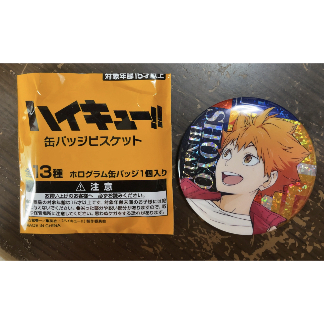 BANDAI(バンダイ)のハイキュー!! 缶バッジビスケット 日向翔陽 エンタメ/ホビーのおもちゃ/ぬいぐるみ(その他)の商品写真