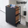 山崎実業 目隠しワゴン タワー tower 4810 4811 キッチンワゴン 