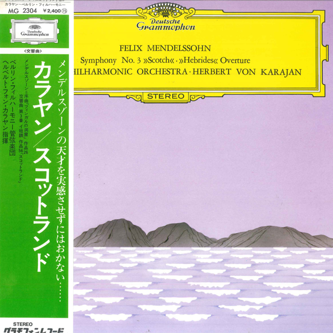 LP ヘルベルト・フォン・カラヤン, ベルリン・フィルハーモニー管弦楽団 メンデルスゾーン: 序曲 フィンガルの洞窟 作品26, 交響曲第3番 イ短調 作品56 スコットランド MG2304 DEUTSCHE GRAMMOPHON /00400 エンタメ/ホビーのエンタメ その他(その他)の商品写真