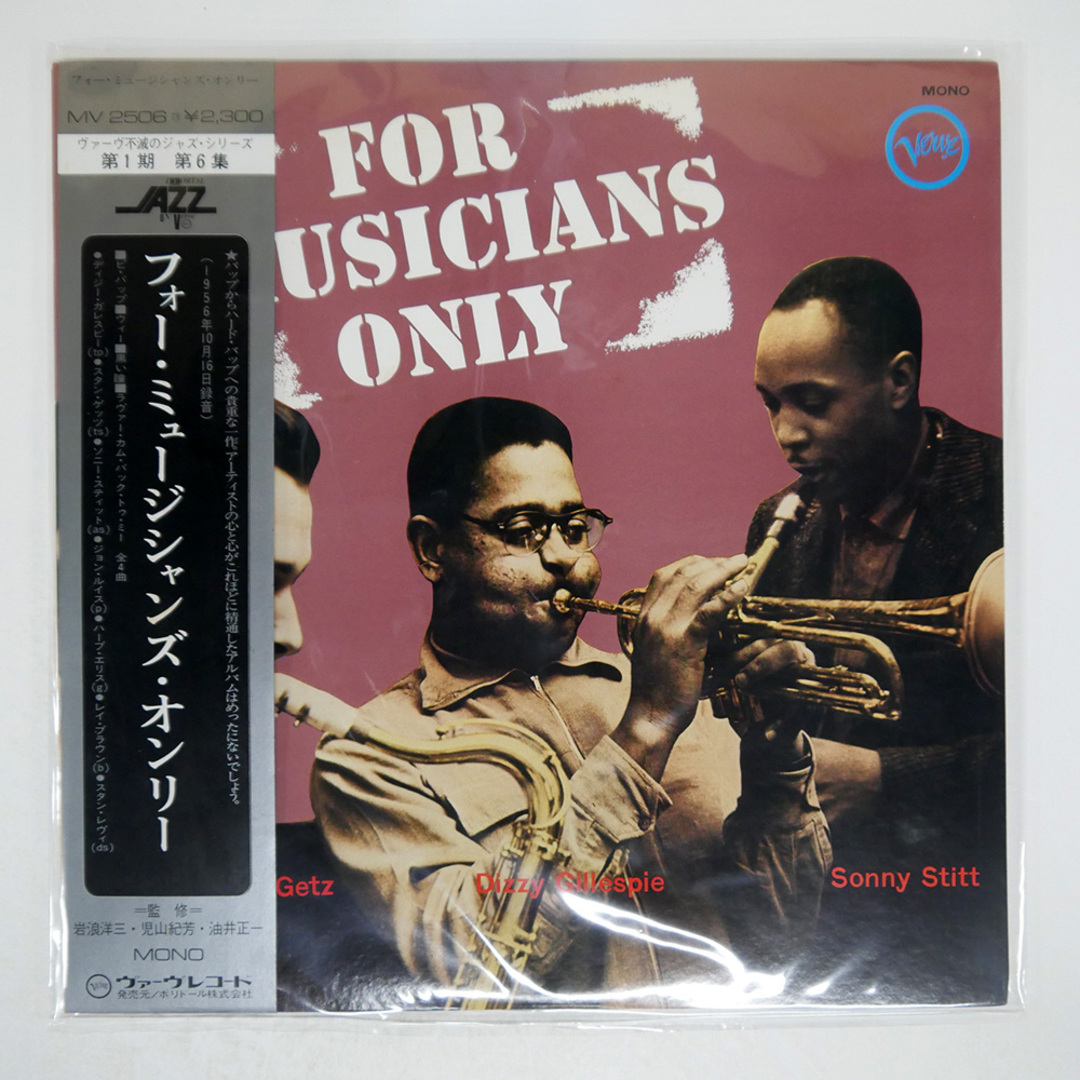 帯 国内盤 スタンゲッツ/フォーミュージシャンズオンリー/VERVE MV2506 LP エンタメ/ホビーのCD(ジャズ)の商品写真